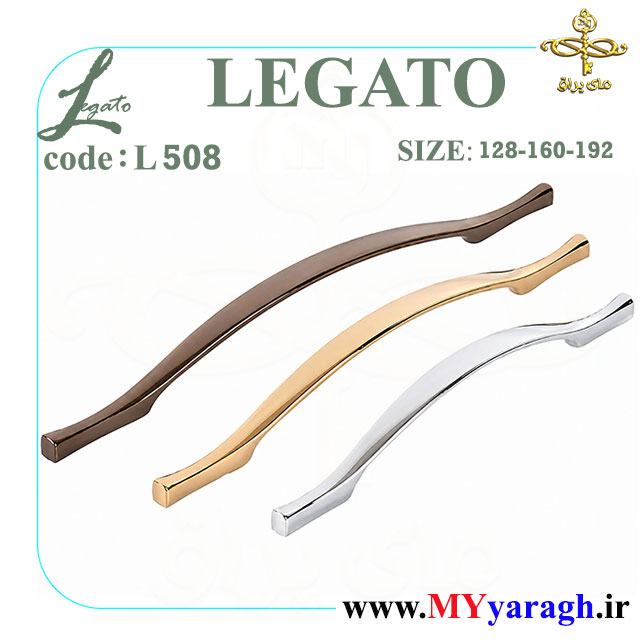 دستگیره کابینت L508 دلفینی شرکت لگاتو